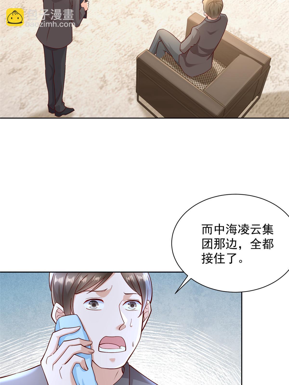 🍘摊牌了，我全职业系统！ 206 怎么可能斗不过 第4页