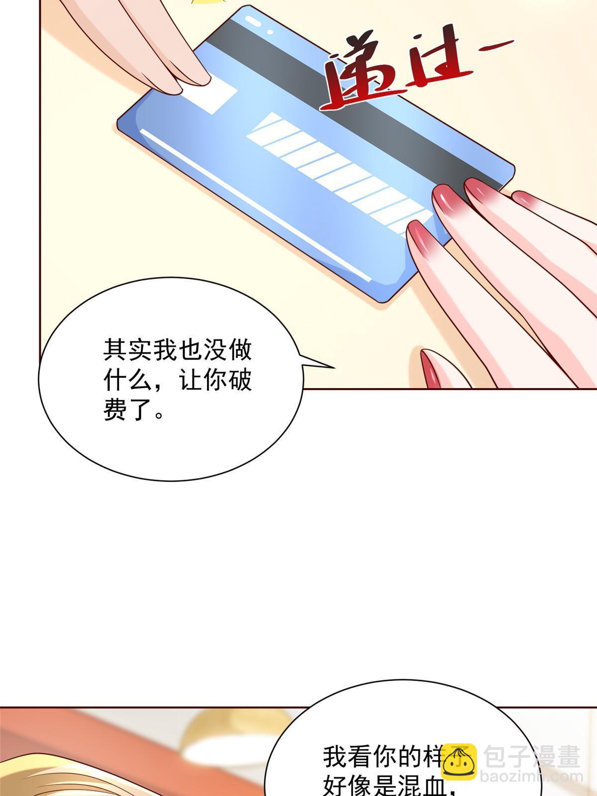 🍘摊牌了，我全职业系统！ 206 怎么可能斗不过 第41页