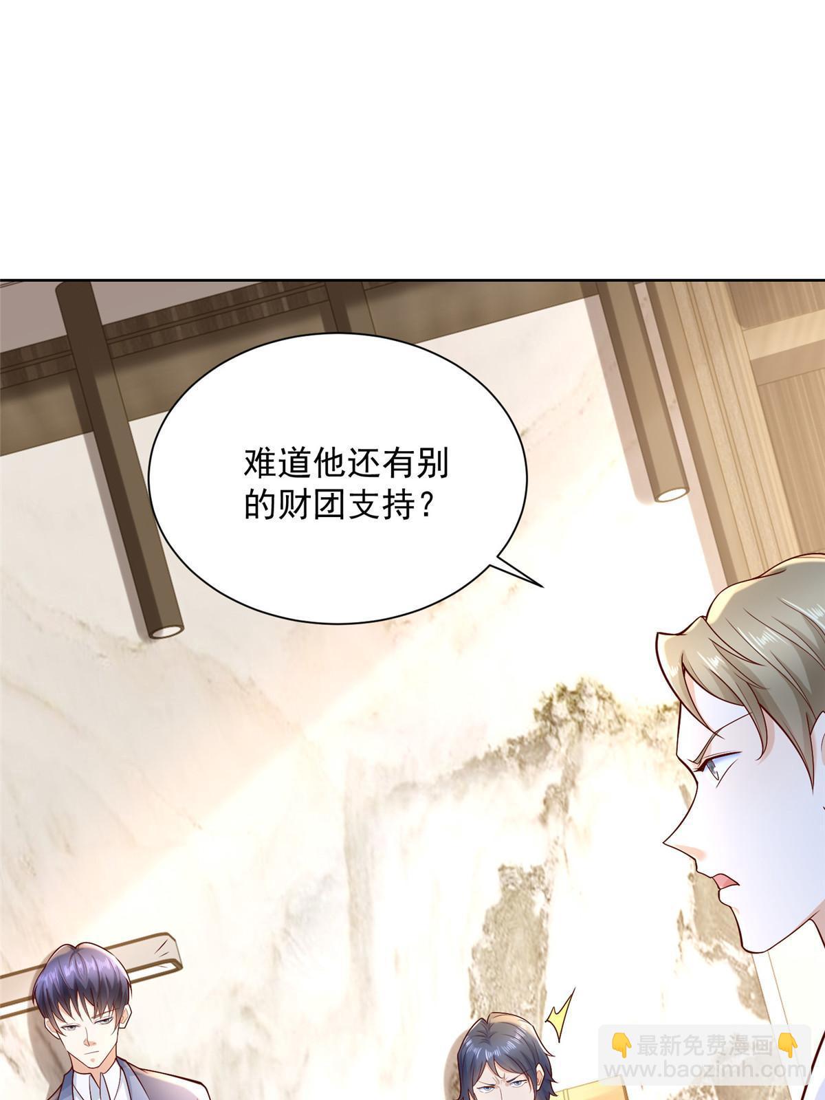 🍘摊牌了，我全职业系统！ 206 怎么可能斗不过 第8页