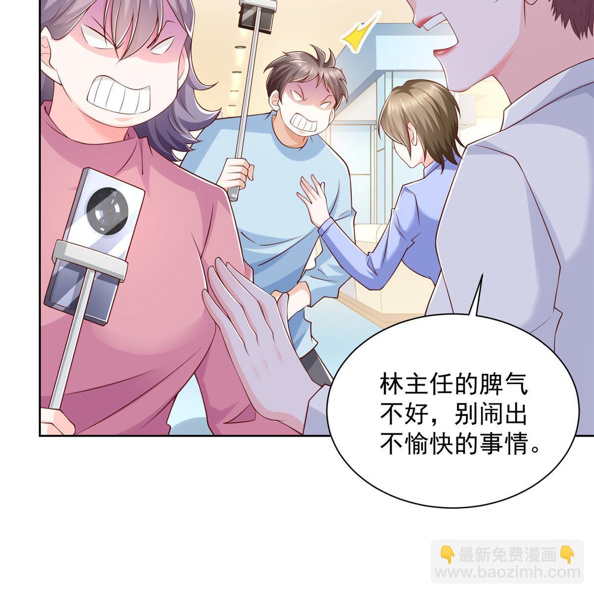 🍘摊牌了，我全职业系统！ 210 人血馒头就不好吃了 第23页