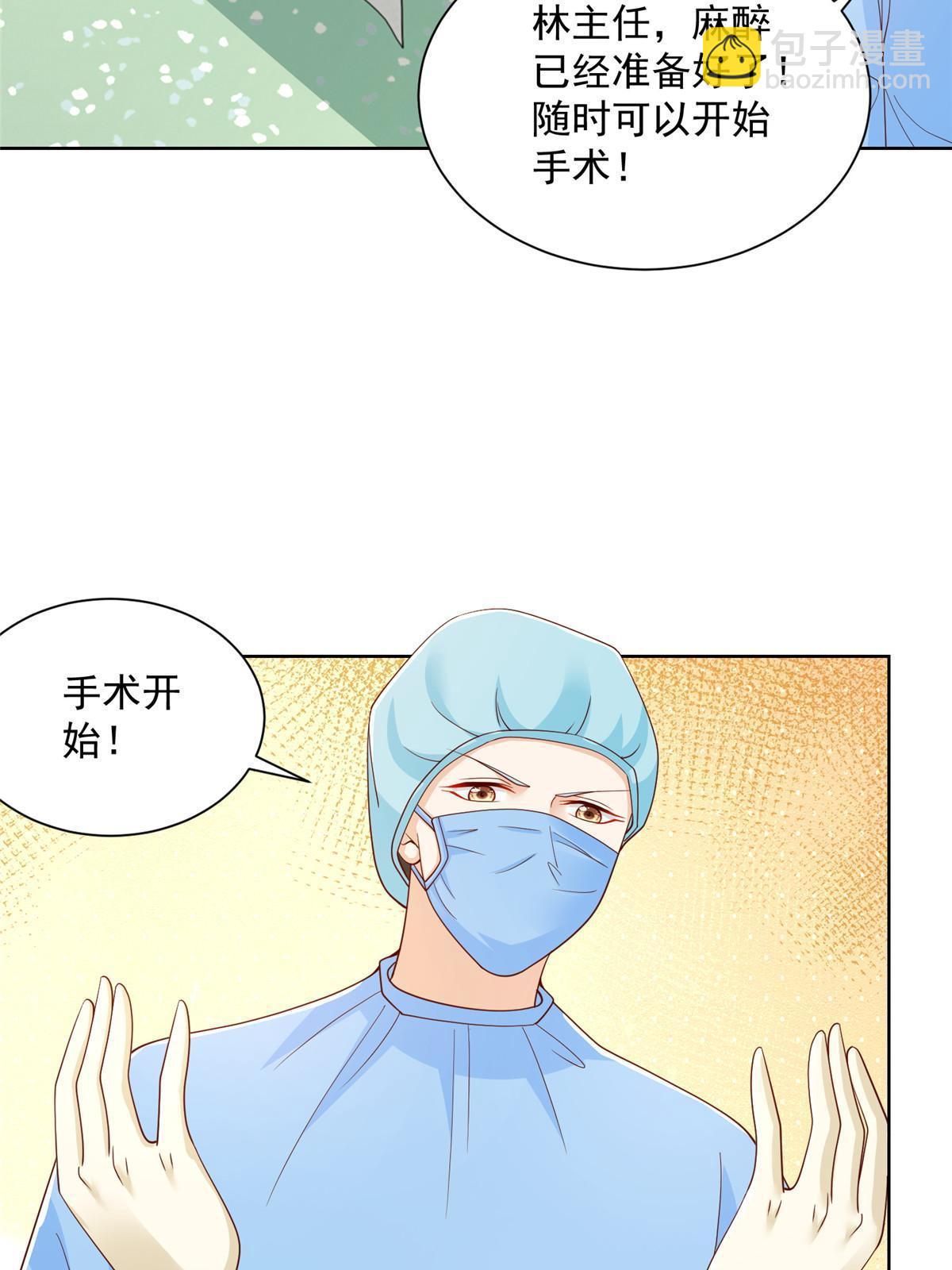 🍘摊牌了，我全职业系统！ 210 人血馒头就不好吃了 第35页