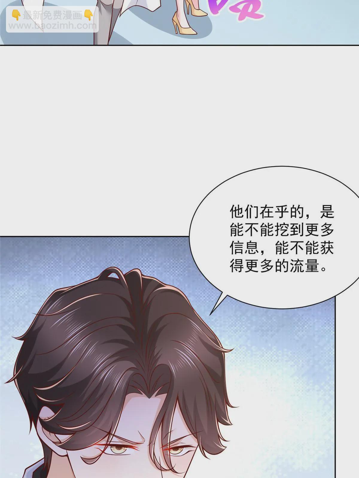 🍘摊牌了，我全职业系统！ 210 人血馒头就不好吃了 第4页