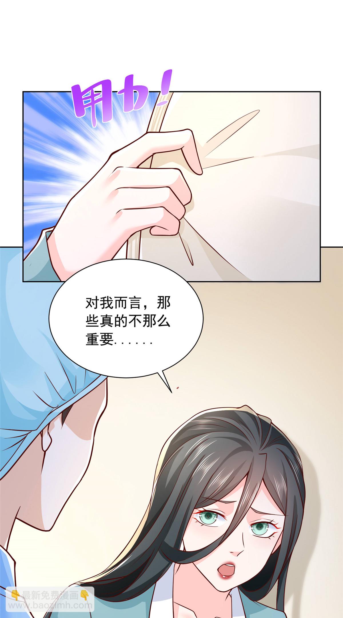 🍘摊牌了，我全职业系统！ 212 我不想抢占你的功劳了 第21页