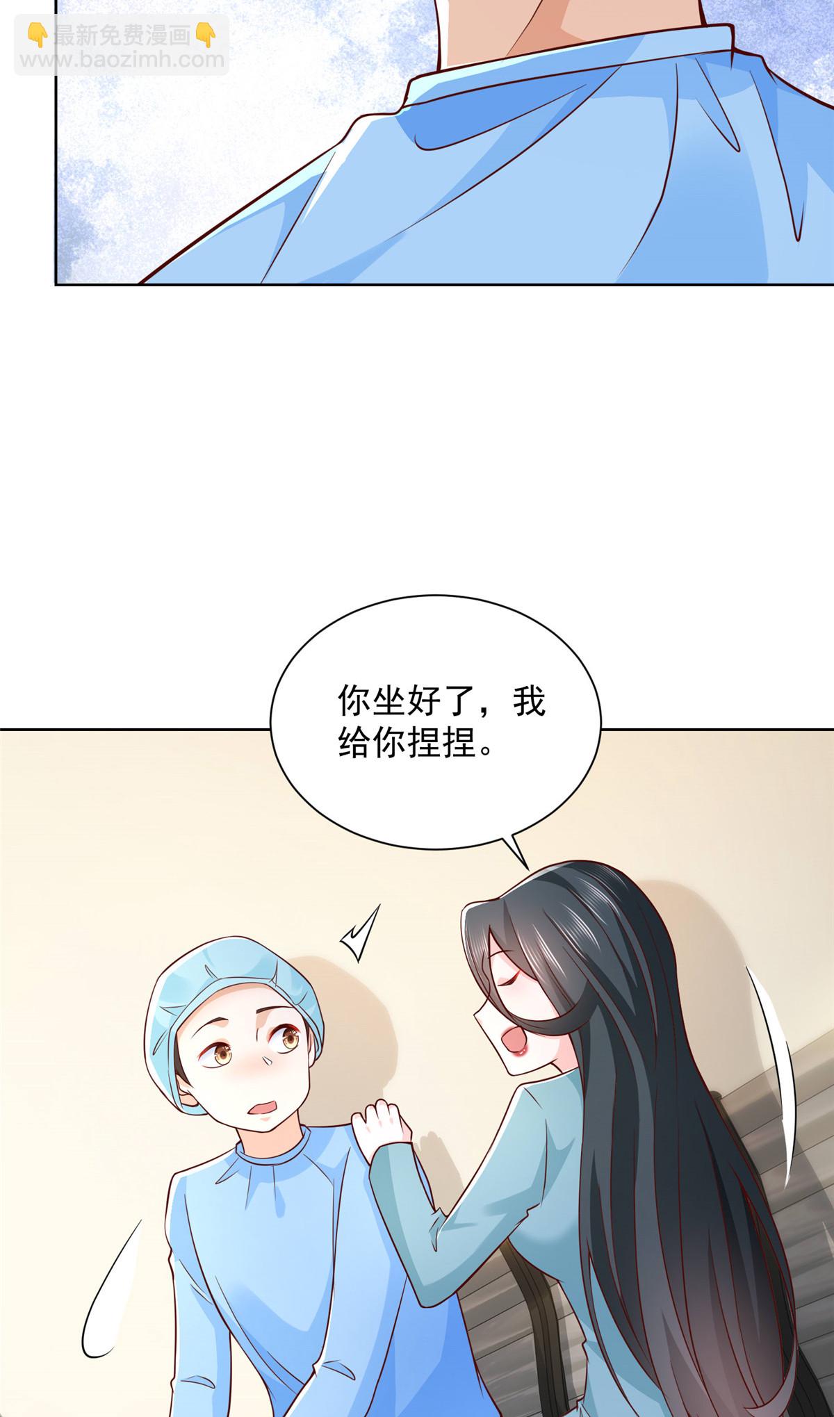 🍘摊牌了，我全职业系统！ 212 我不想抢占你的功劳了 第23页