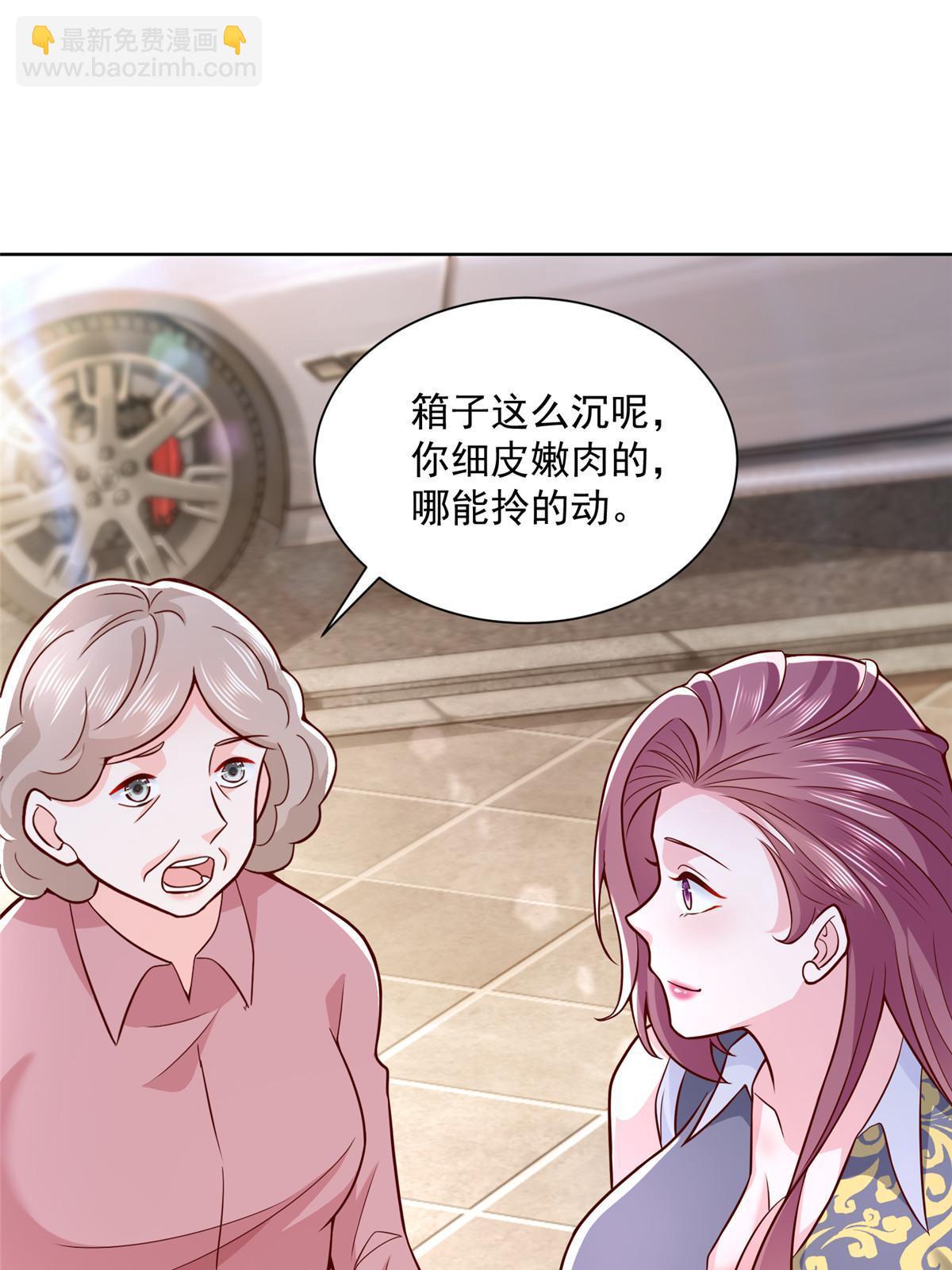 🍘摊牌了，我全职业系统！ 212 我不想抢占你的功劳了 第37页