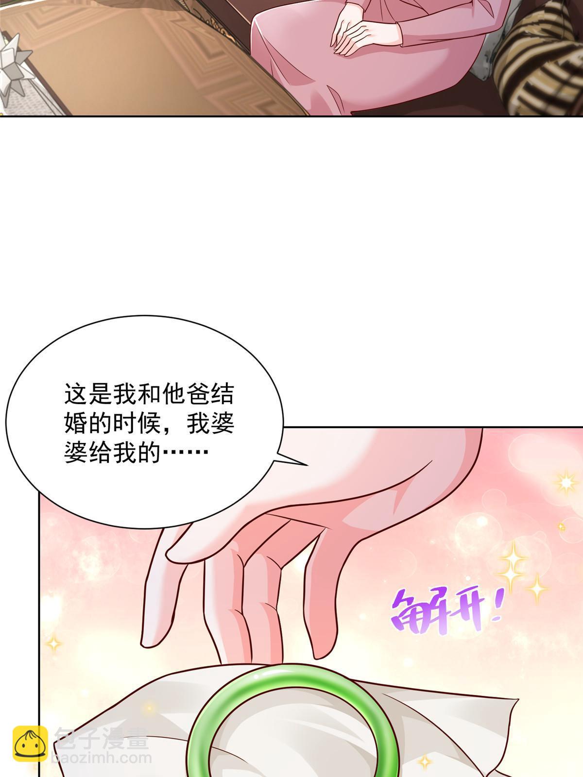 🍘摊牌了，我全职业系统！ 212 我不想抢占你的功劳了 第45页