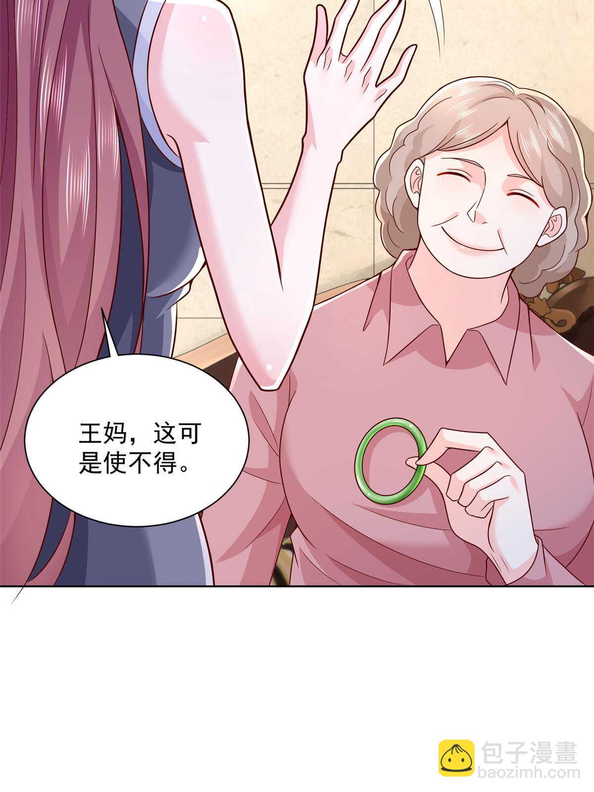 🍘摊牌了，我全职业系统！ 212 我不想抢占你的功劳了 第47页