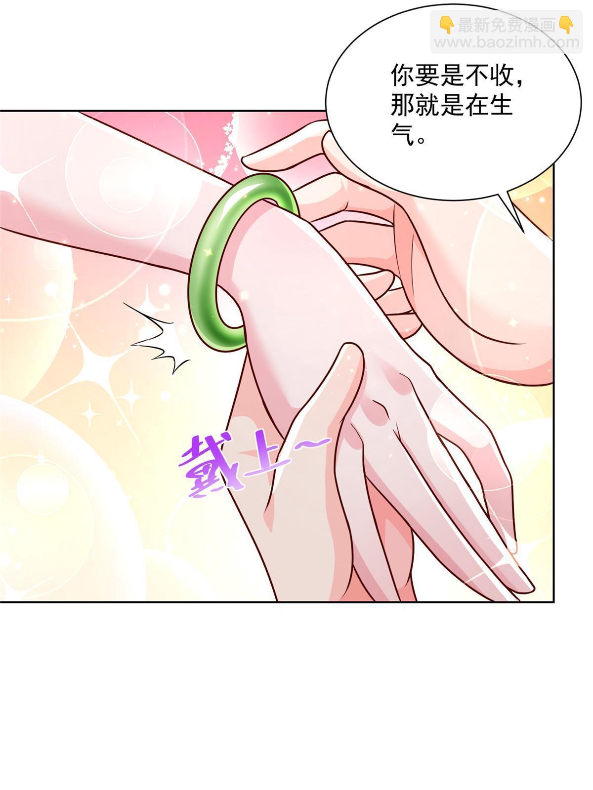 🍘摊牌了，我全职业系统！ 212 我不想抢占你的功劳了 第48页