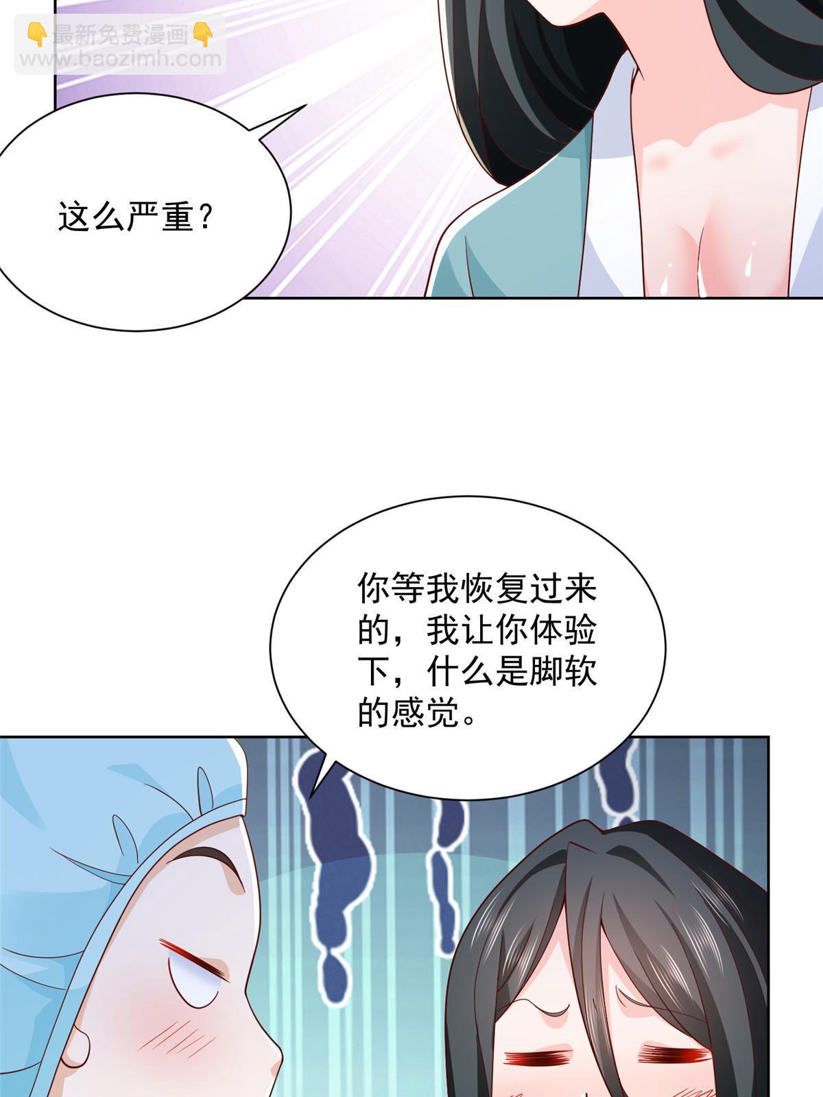 🍘摊牌了，我全职业系统！ 212 我不想抢占你的功劳了 第5页