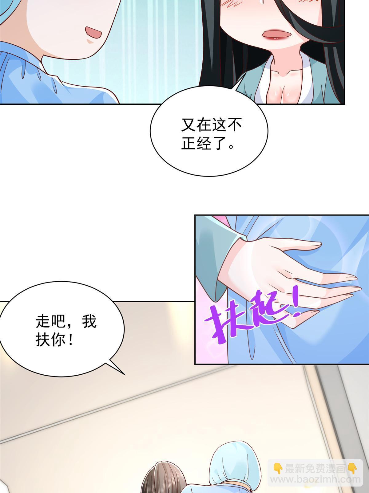 🍘摊牌了，我全职业系统！ 212 我不想抢占你的功劳了 第6页