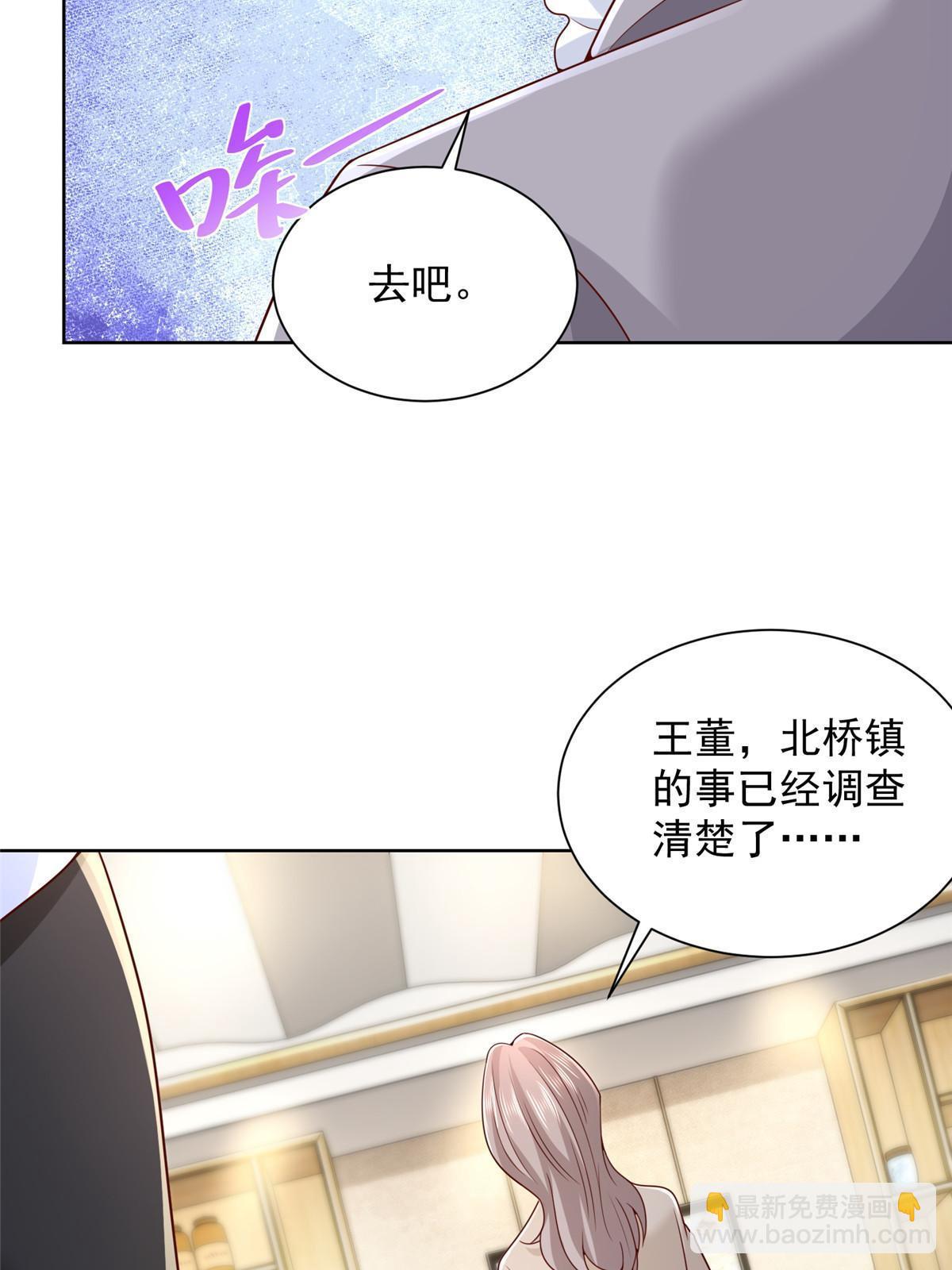 🍘摊牌了，我全职业系统！ 218 还有底牌没亮 第15页