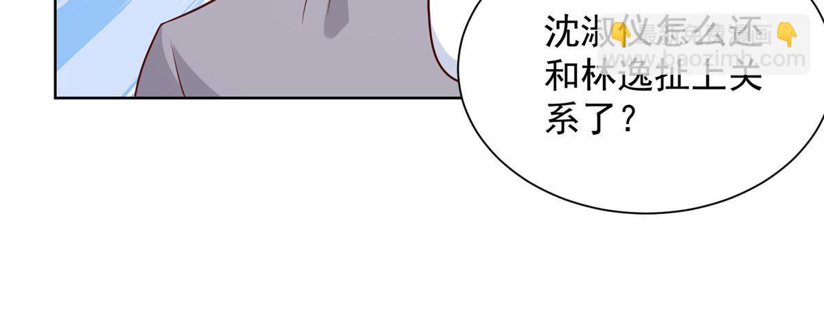 🍘摊牌了，我全职业系统！ 218 还有底牌没亮 第18页