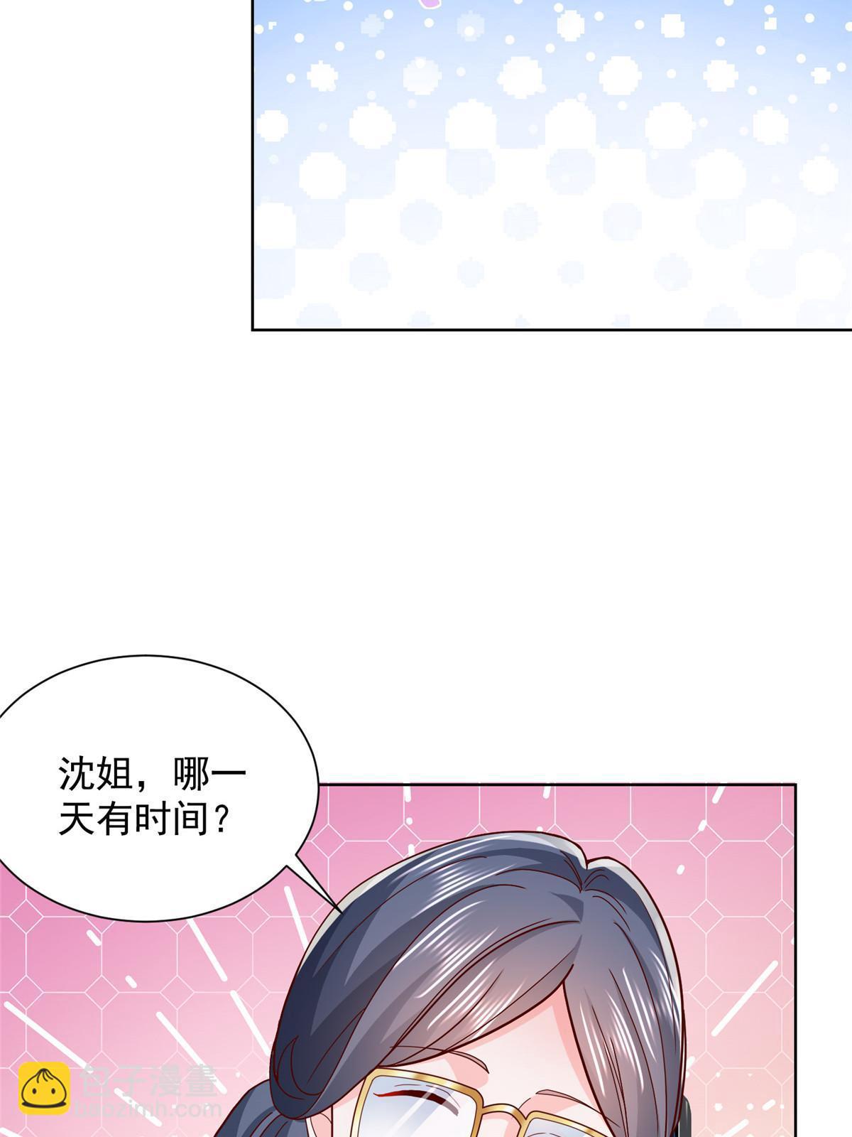 🍘摊牌了，我全职业系统！ 218 还有底牌没亮 第20页