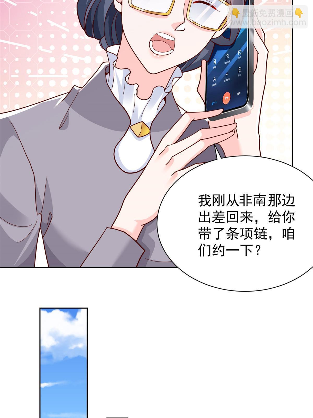 🍘摊牌了，我全职业系统！ 218 还有底牌没亮 第21页