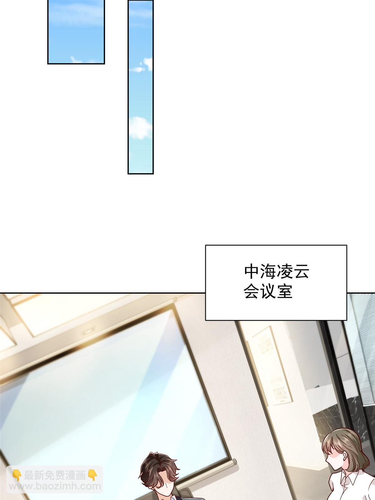 🍘摊牌了，我全职业系统！ 218 还有底牌没亮 第22页