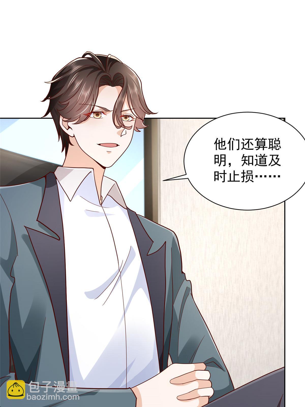 🍘摊牌了，我全职业系统！ 218 还有底牌没亮 第24页