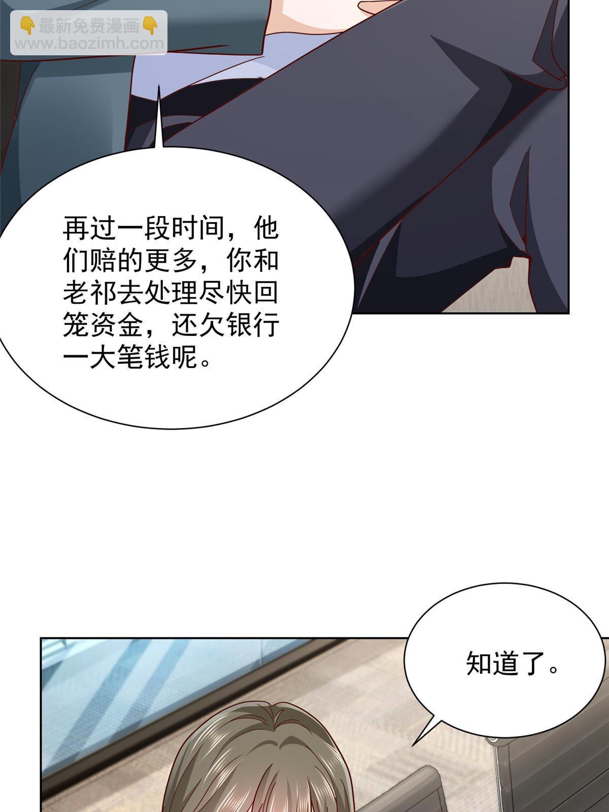 🍘摊牌了，我全职业系统！ 218 还有底牌没亮 第25页
