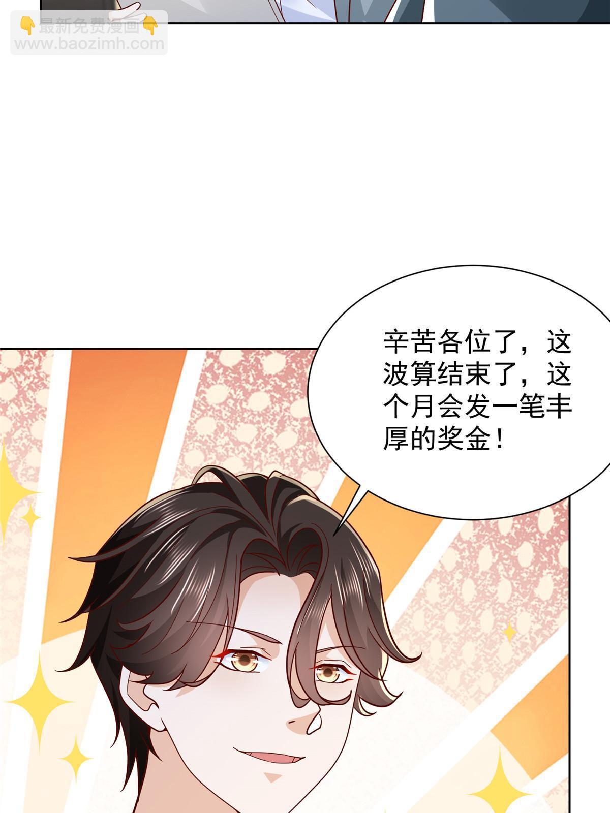 🍘摊牌了，我全职业系统！ 218 还有底牌没亮 第28页