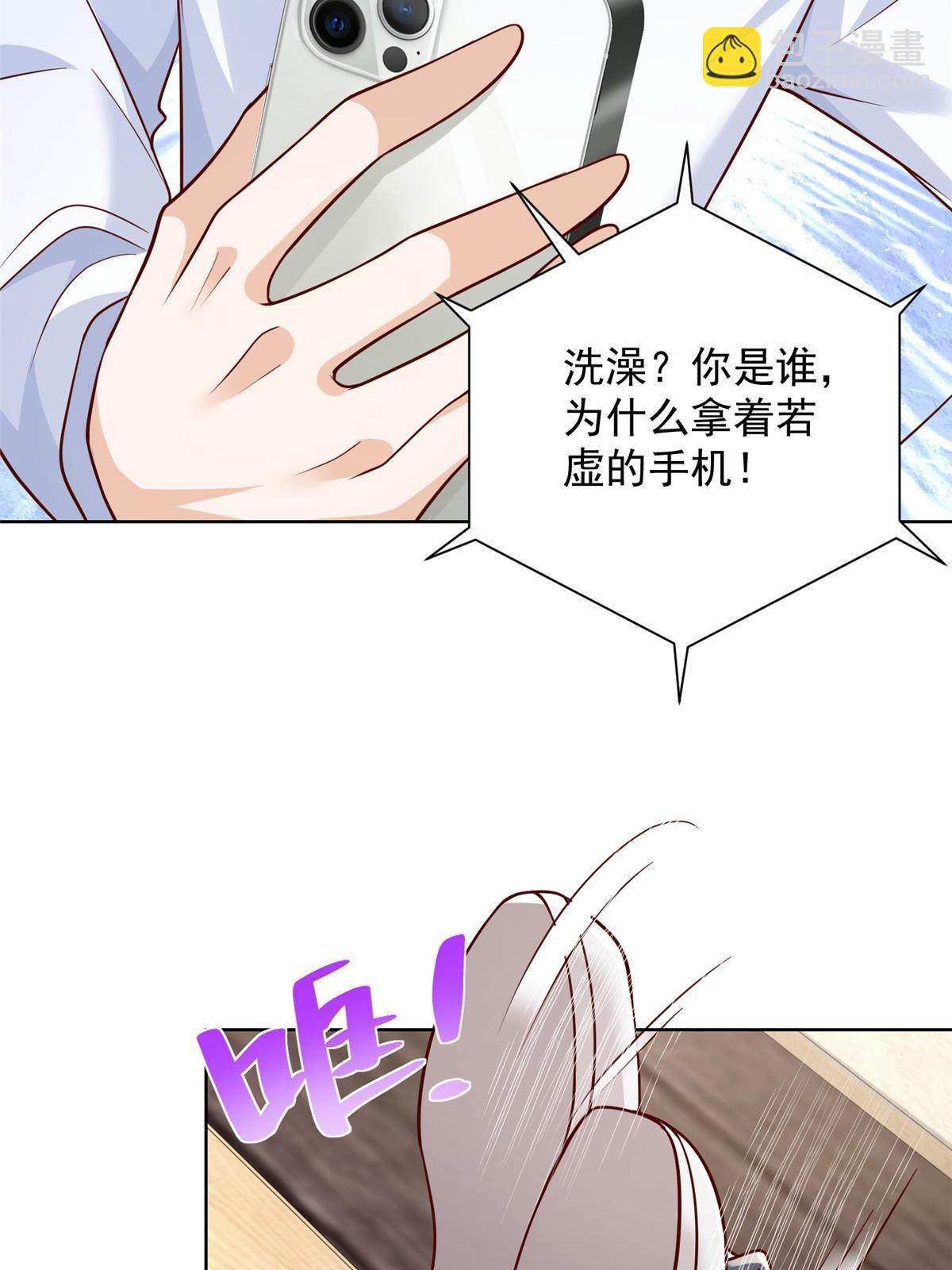 🍘摊牌了，我全职业系统！ 218 还有底牌没亮 第41页