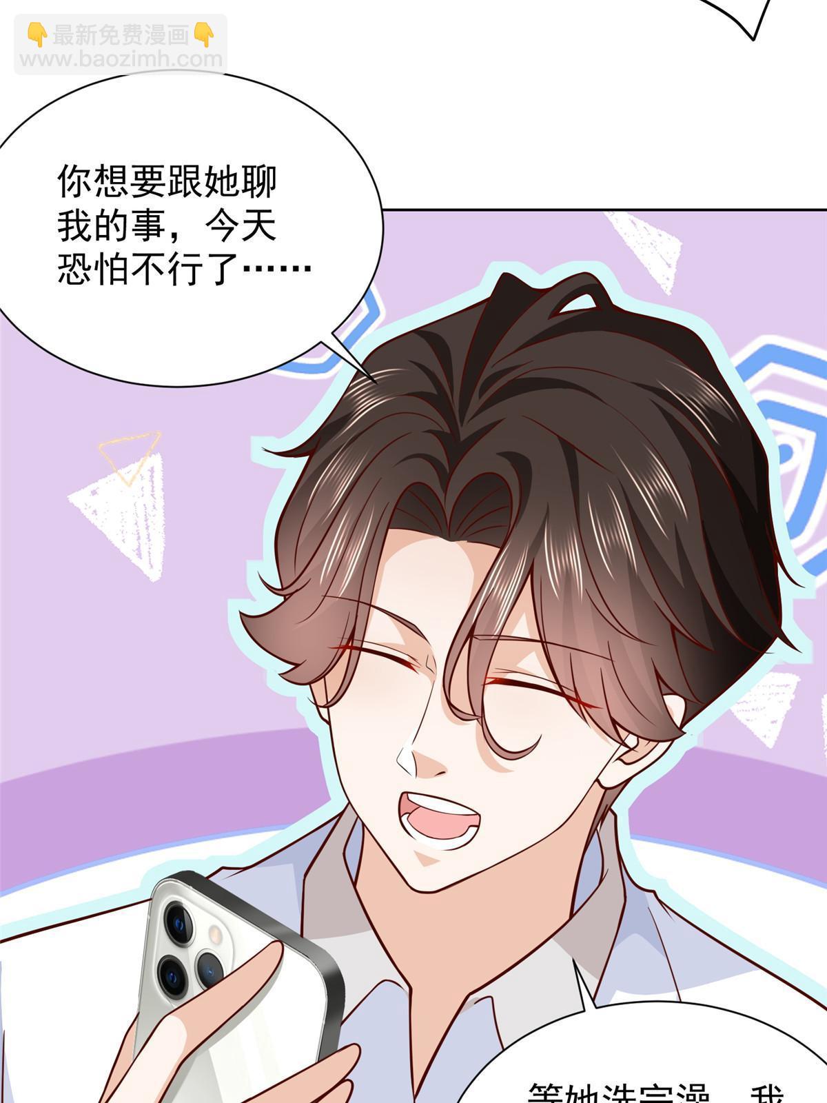 🍘摊牌了，我全职业系统！ 218 还有底牌没亮 第45页