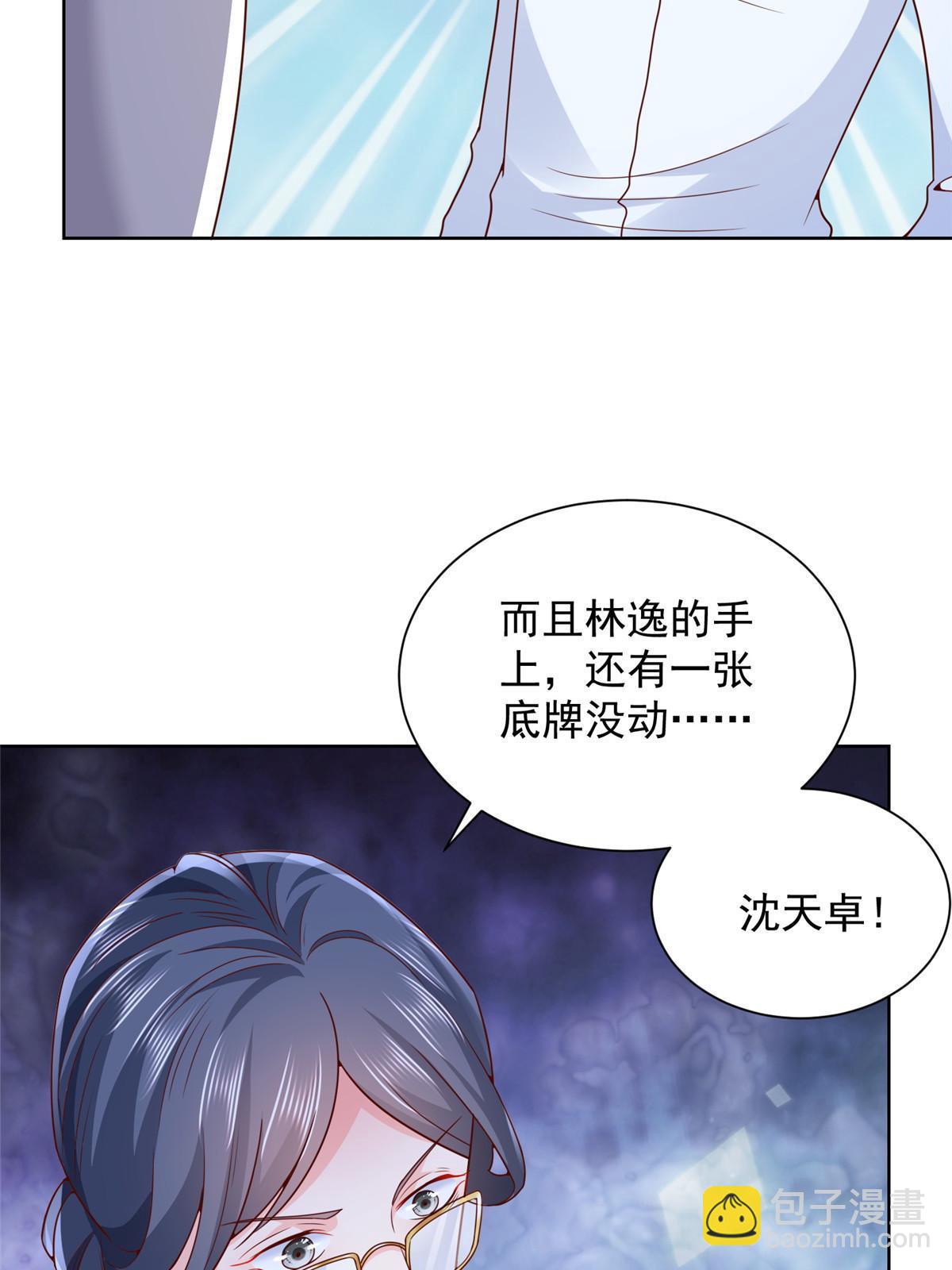 🍘摊牌了，我全职业系统！ 218 还有底牌没亮 第6页