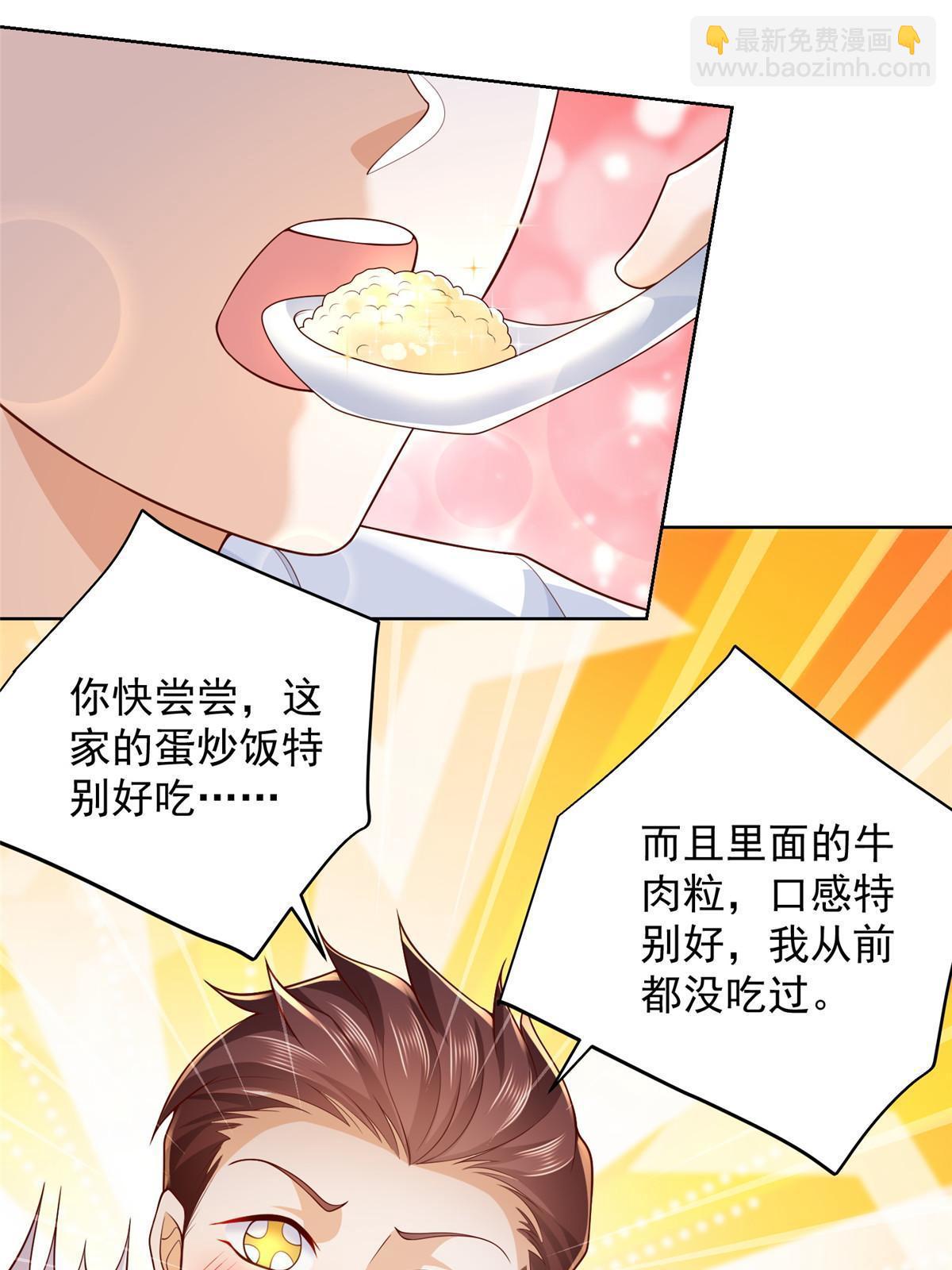 🍘摊牌了，我全职业系统！ 222 骨密度药水 第28页
