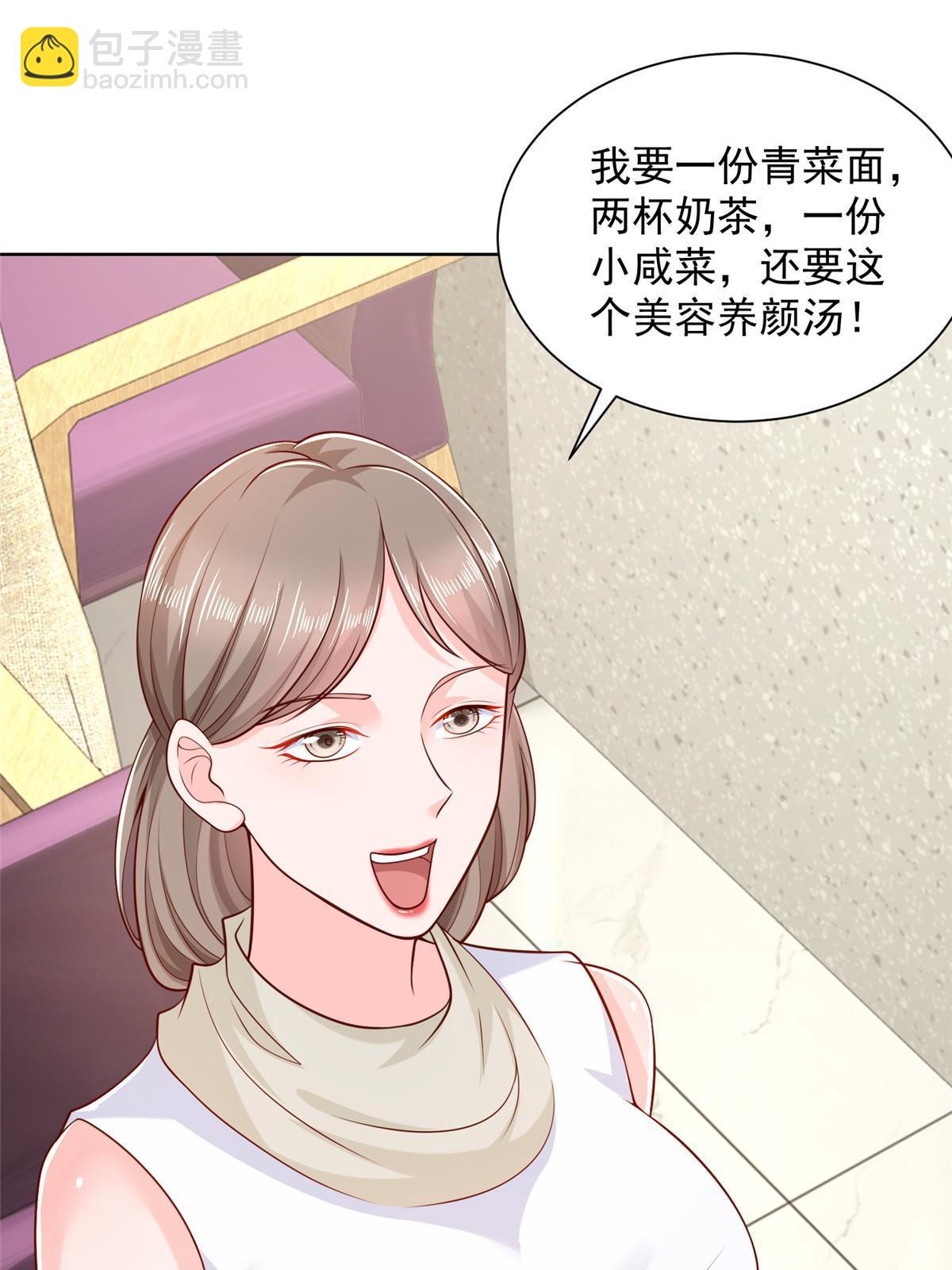 🍘摊牌了，我全职业系统！ 224 进娱乐圈？ 第11页