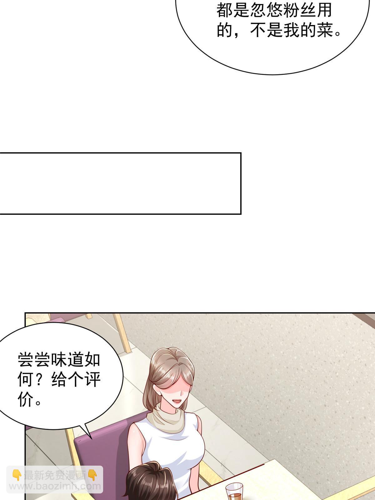 🍘摊牌了，我全职业系统！ 224 进娱乐圈？ 第16页