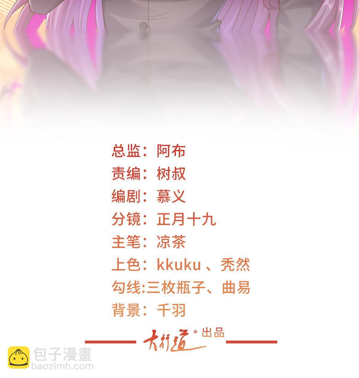 🍘摊牌了，我全职业系统！ 224 进娱乐圈？ 第2页
