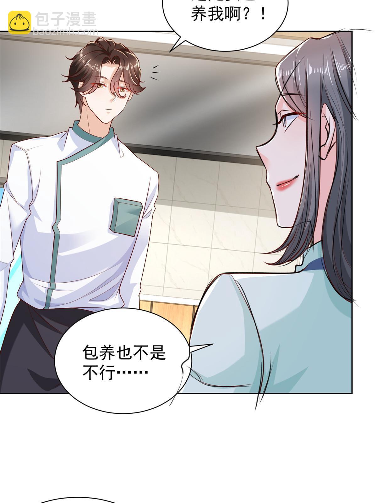 🍘摊牌了，我全职业系统！ 224 进娱乐圈？ 第20页