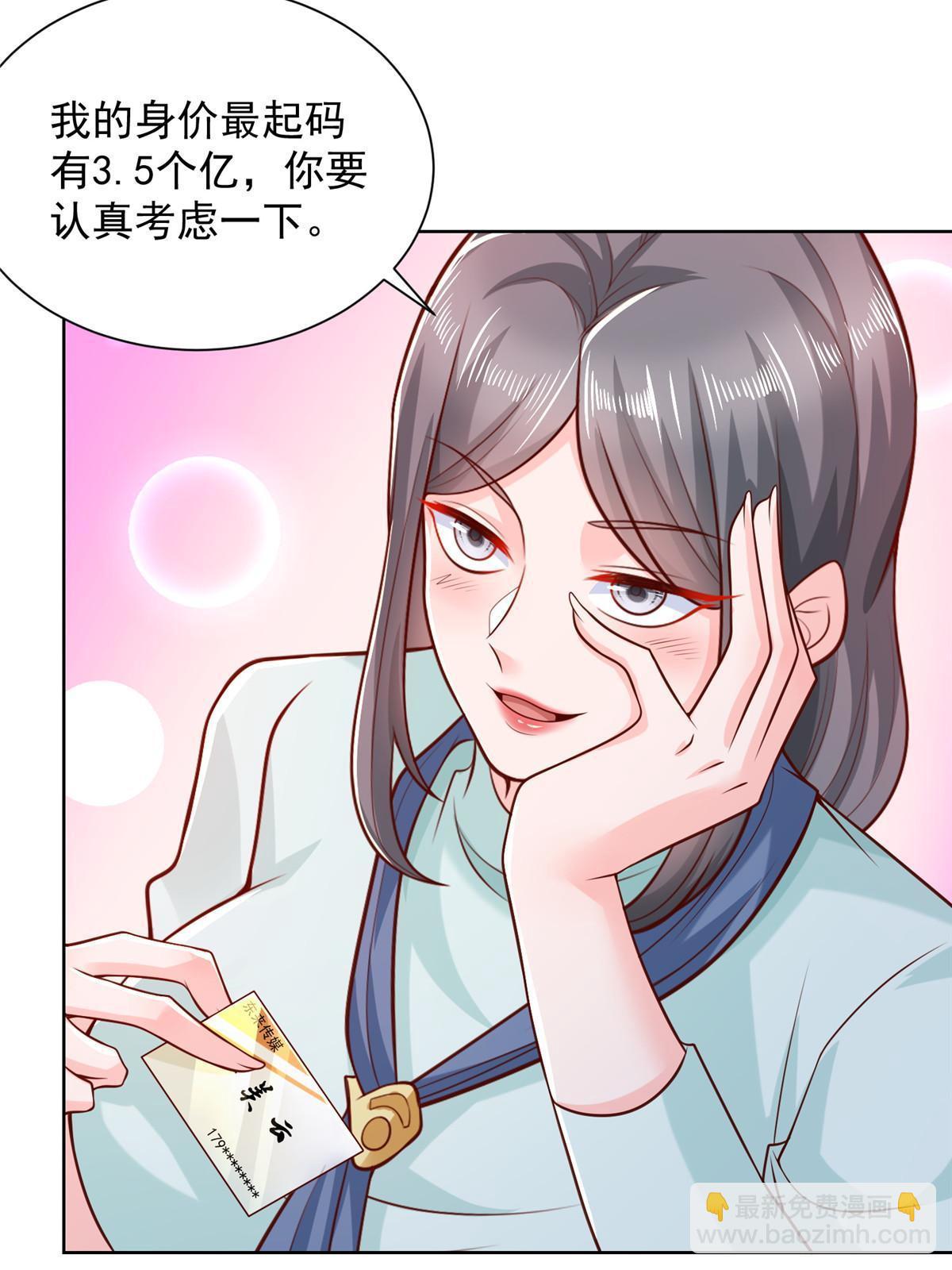 🍘摊牌了，我全职业系统！ 224 进娱乐圈？ 第21页