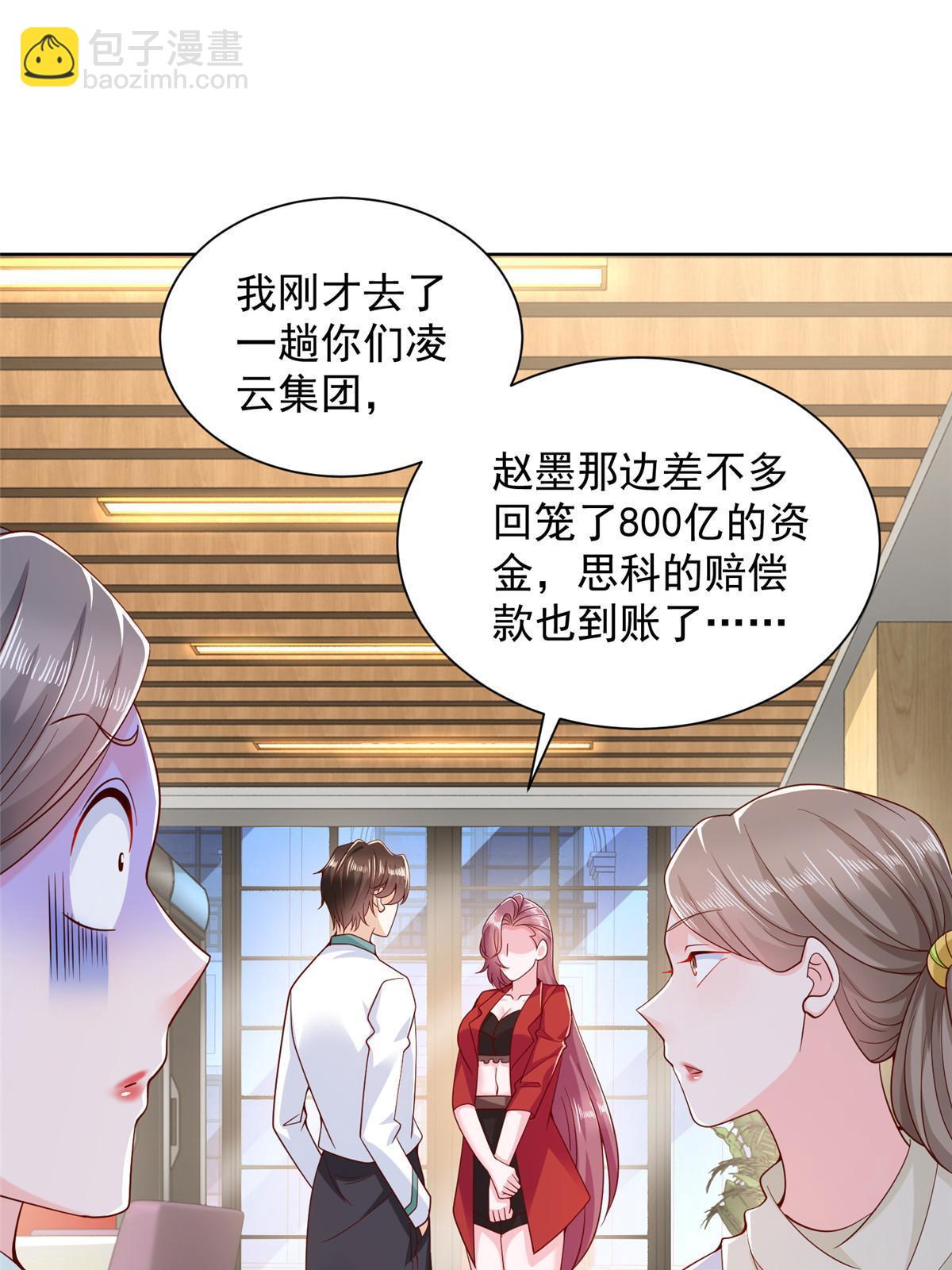 🍘摊牌了，我全职业系统！ 224 进娱乐圈？ 第26页