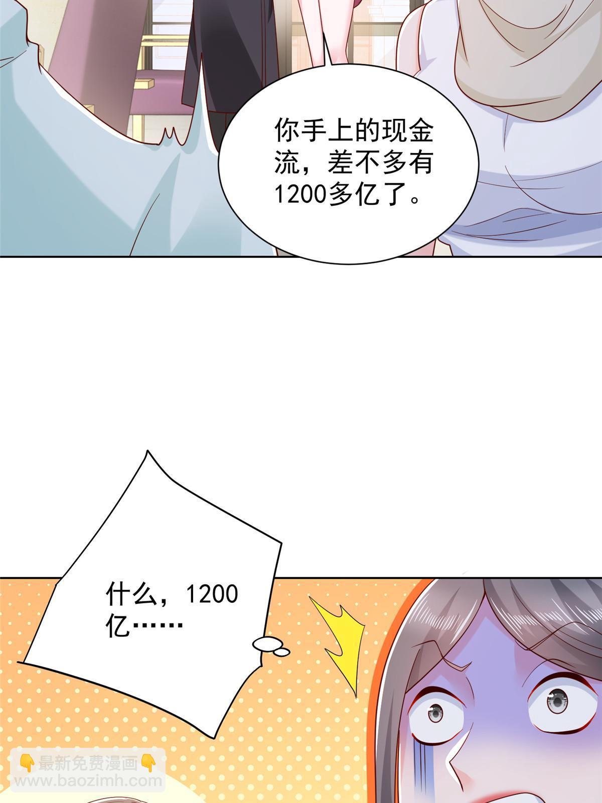 🍘摊牌了，我全职业系统！ 224 进娱乐圈？ 第27页