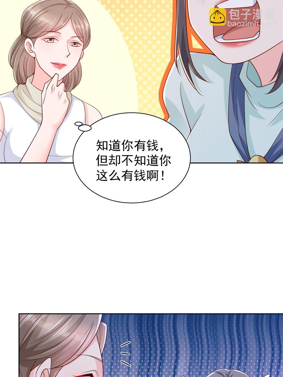 🍘摊牌了，我全职业系统！ 224 进娱乐圈？ 第28页