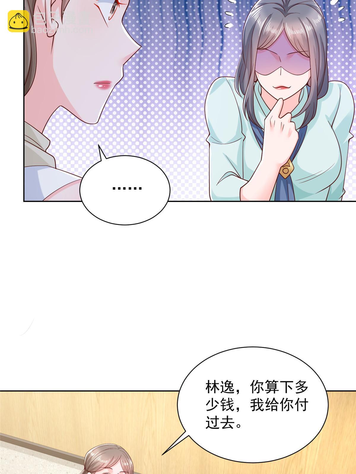🍘摊牌了，我全职业系统！ 224 进娱乐圈？ 第29页