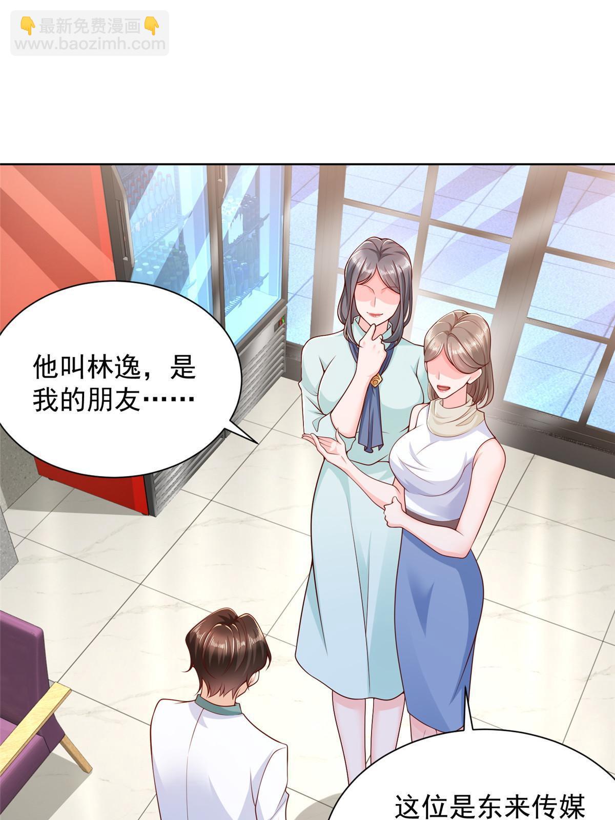🍘摊牌了，我全职业系统！ 224 进娱乐圈？ 第3页