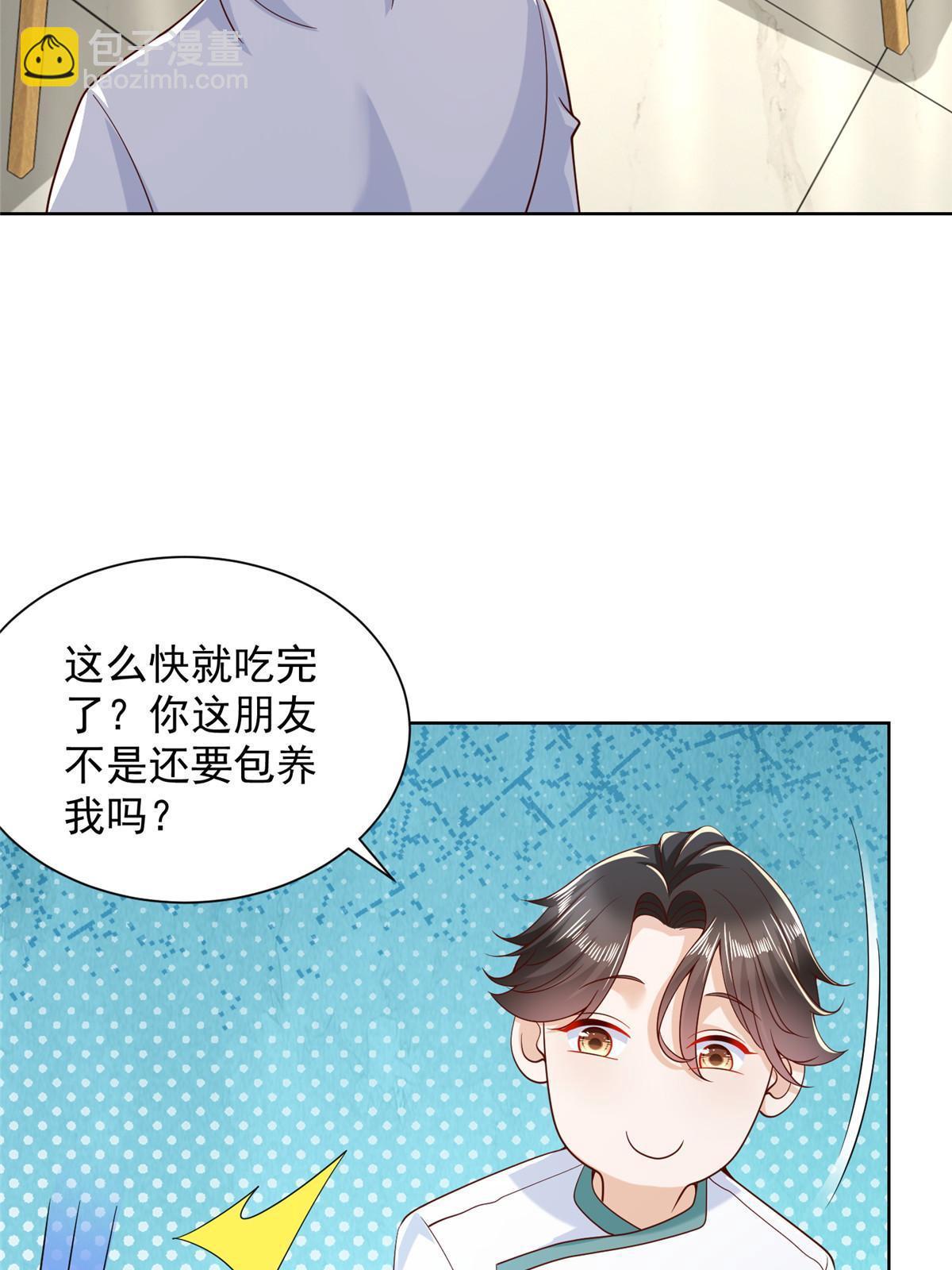 🍘摊牌了，我全职业系统！ 224 进娱乐圈？ 第31页