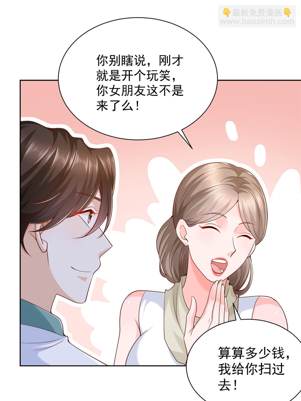 🍘摊牌了，我全职业系统！ 224 进娱乐圈？ 第33页