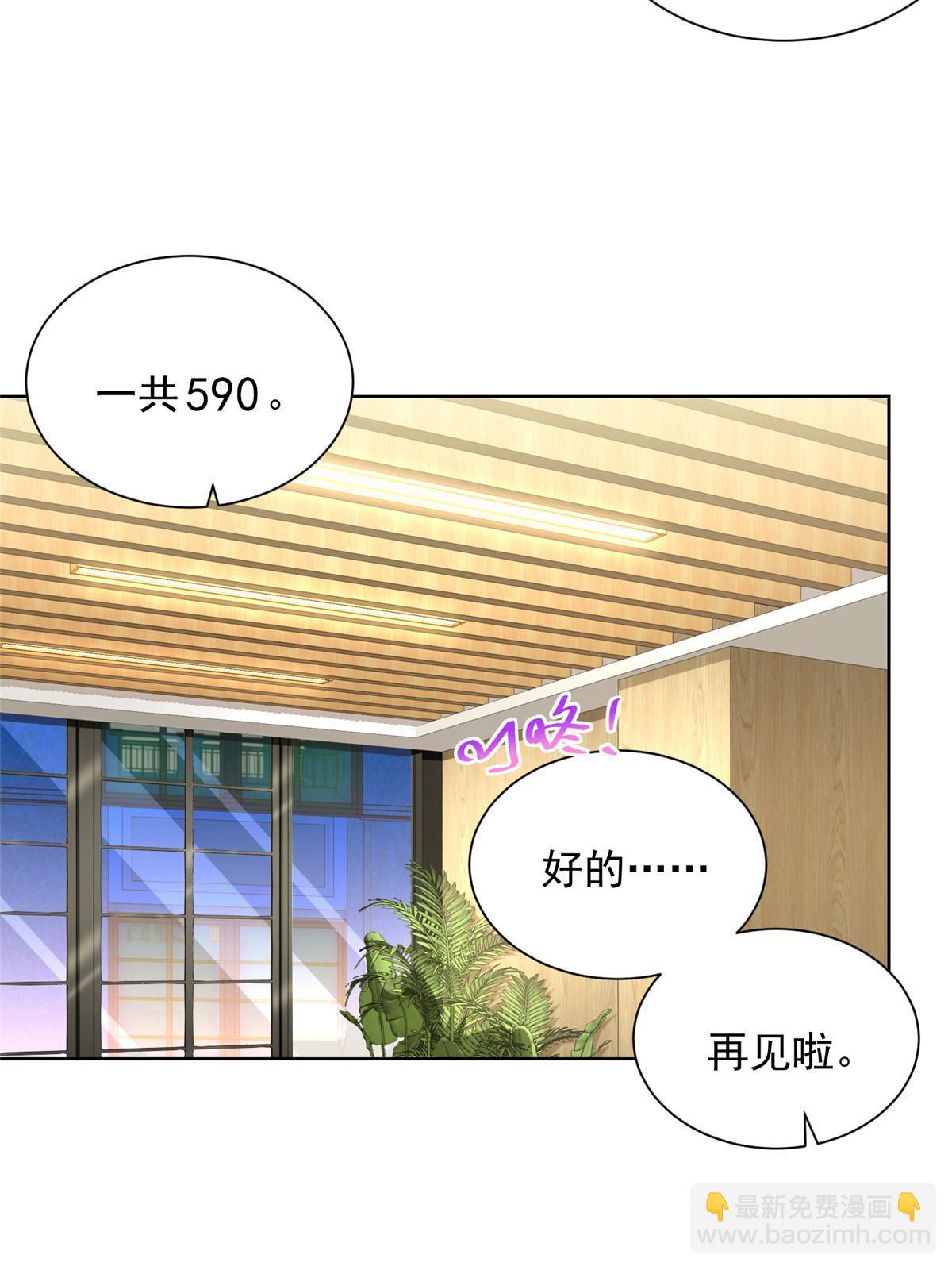 🍘摊牌了，我全职业系统！ 224 进娱乐圈？ 第34页