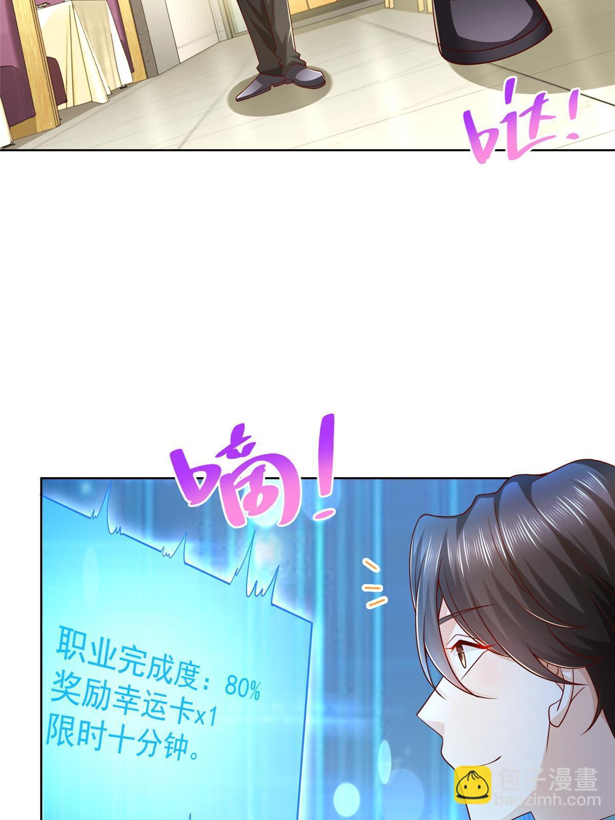 🍘摊牌了，我全职业系统！ 224 进娱乐圈？ 第36页