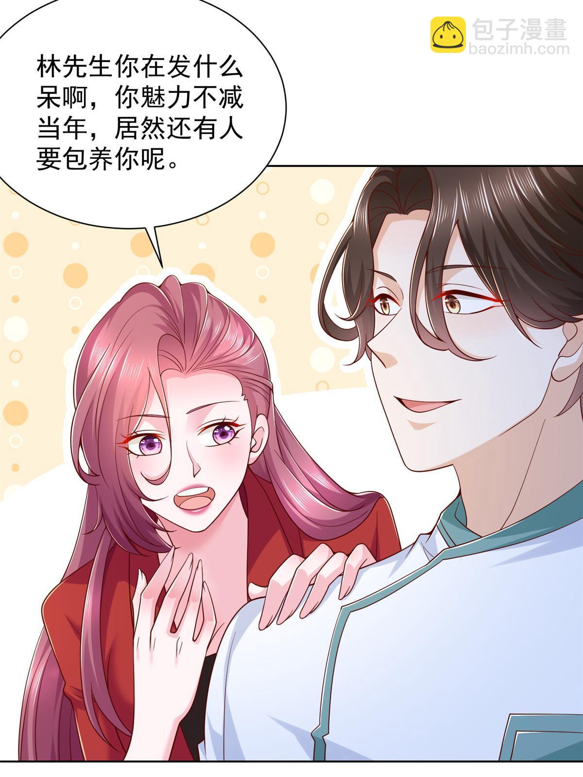 🍘摊牌了，我全职业系统！ 224 进娱乐圈？ 第39页