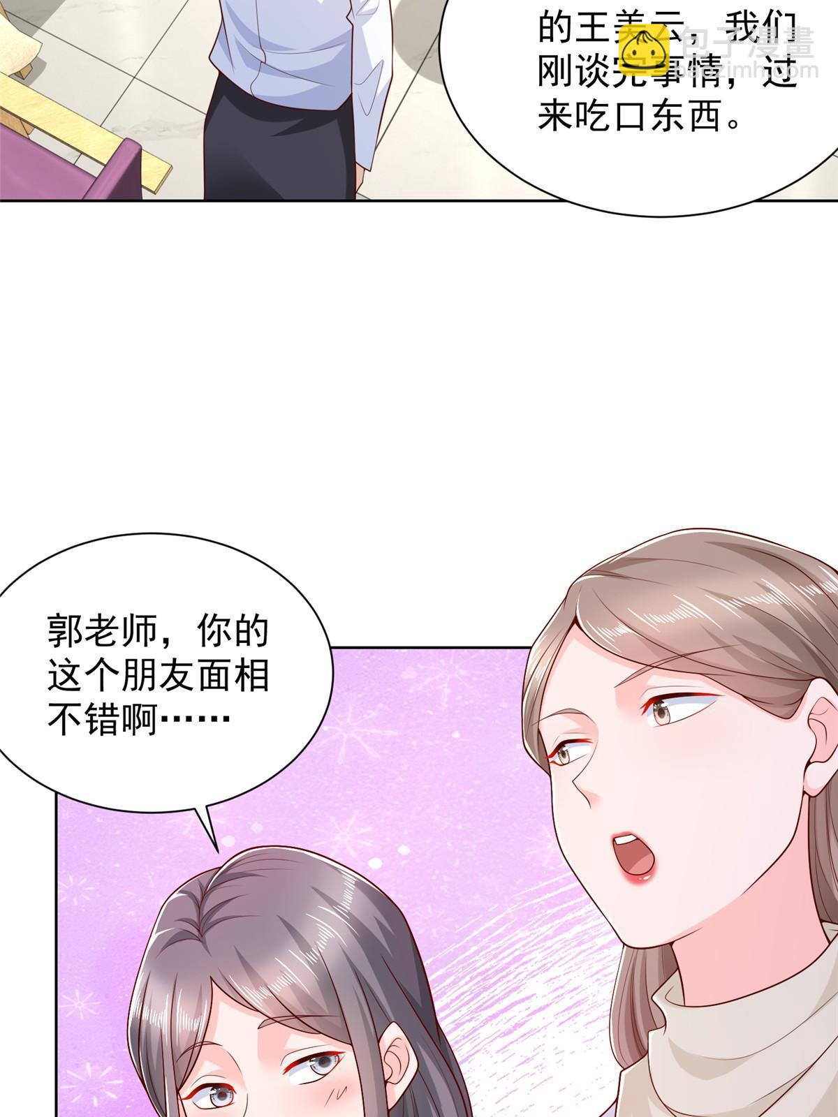 🍘摊牌了，我全职业系统！ 224 进娱乐圈？ 第4页