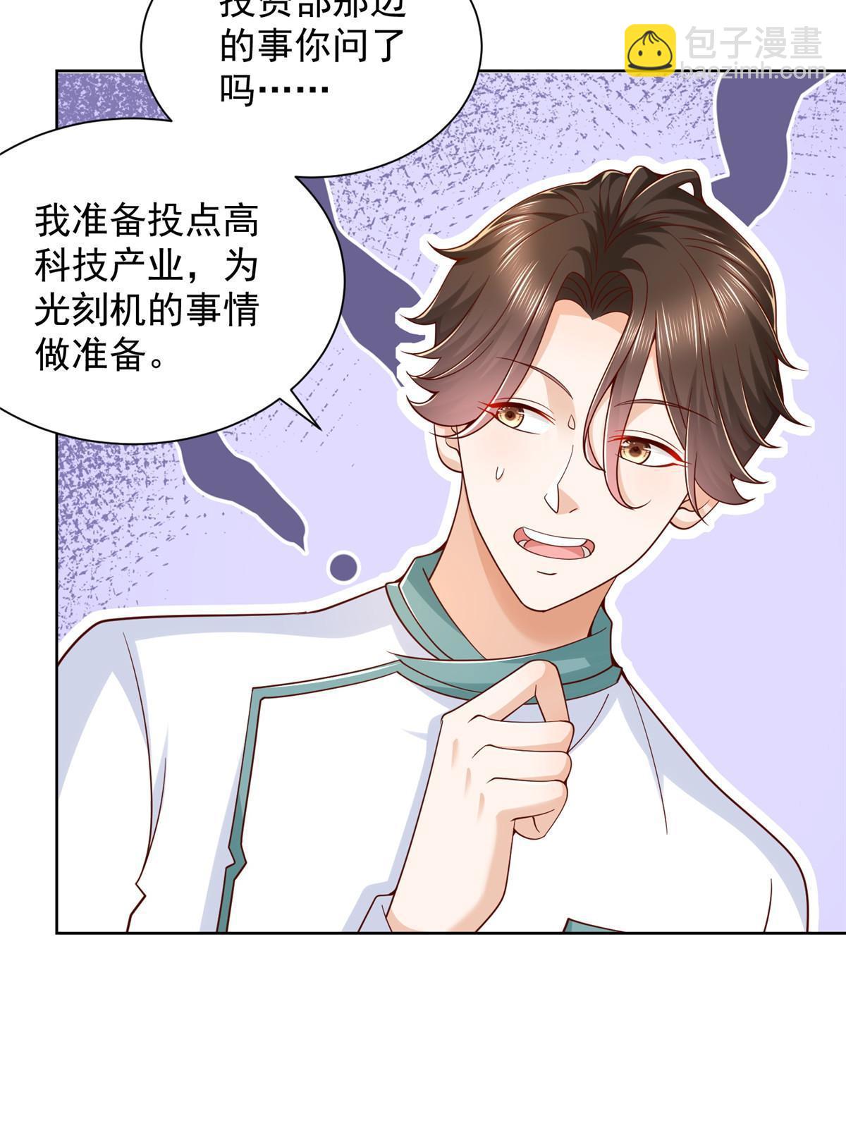 🍘摊牌了，我全职业系统！ 224 进娱乐圈？ 第44页