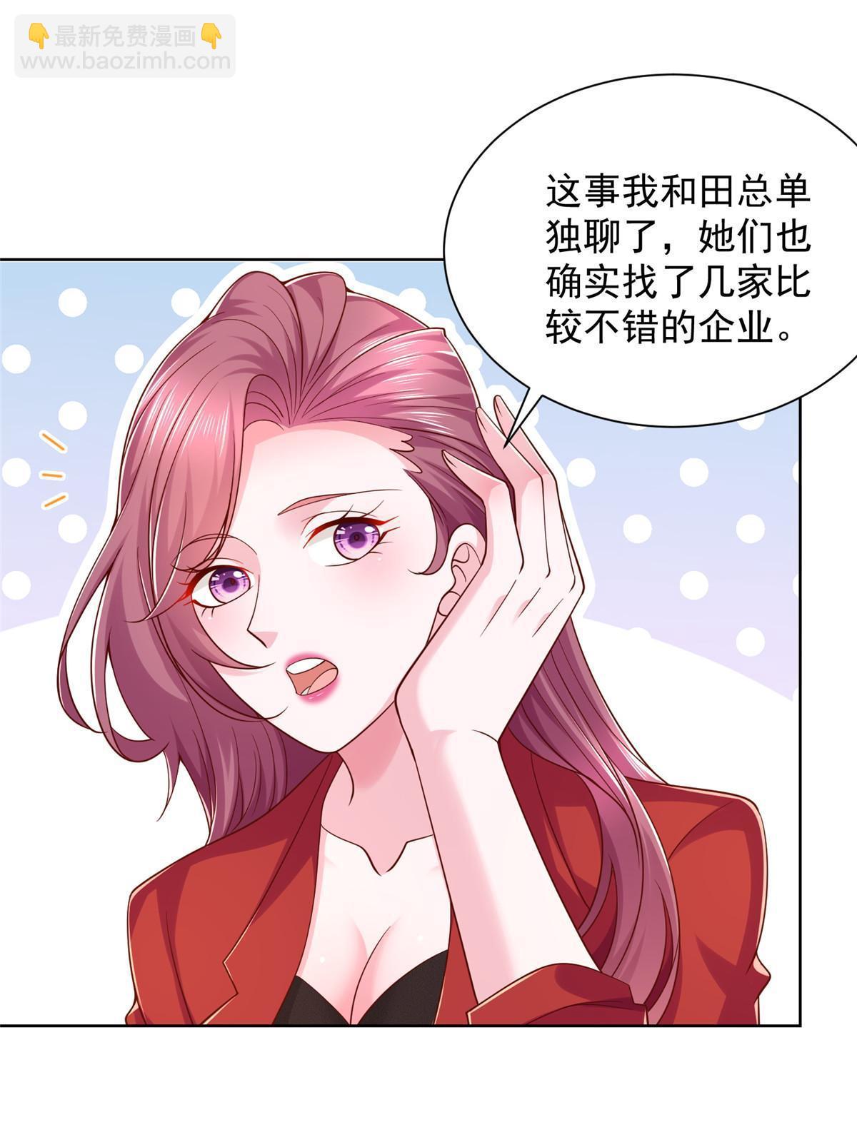 🍘摊牌了，我全职业系统！ 224 进娱乐圈？ 第45页