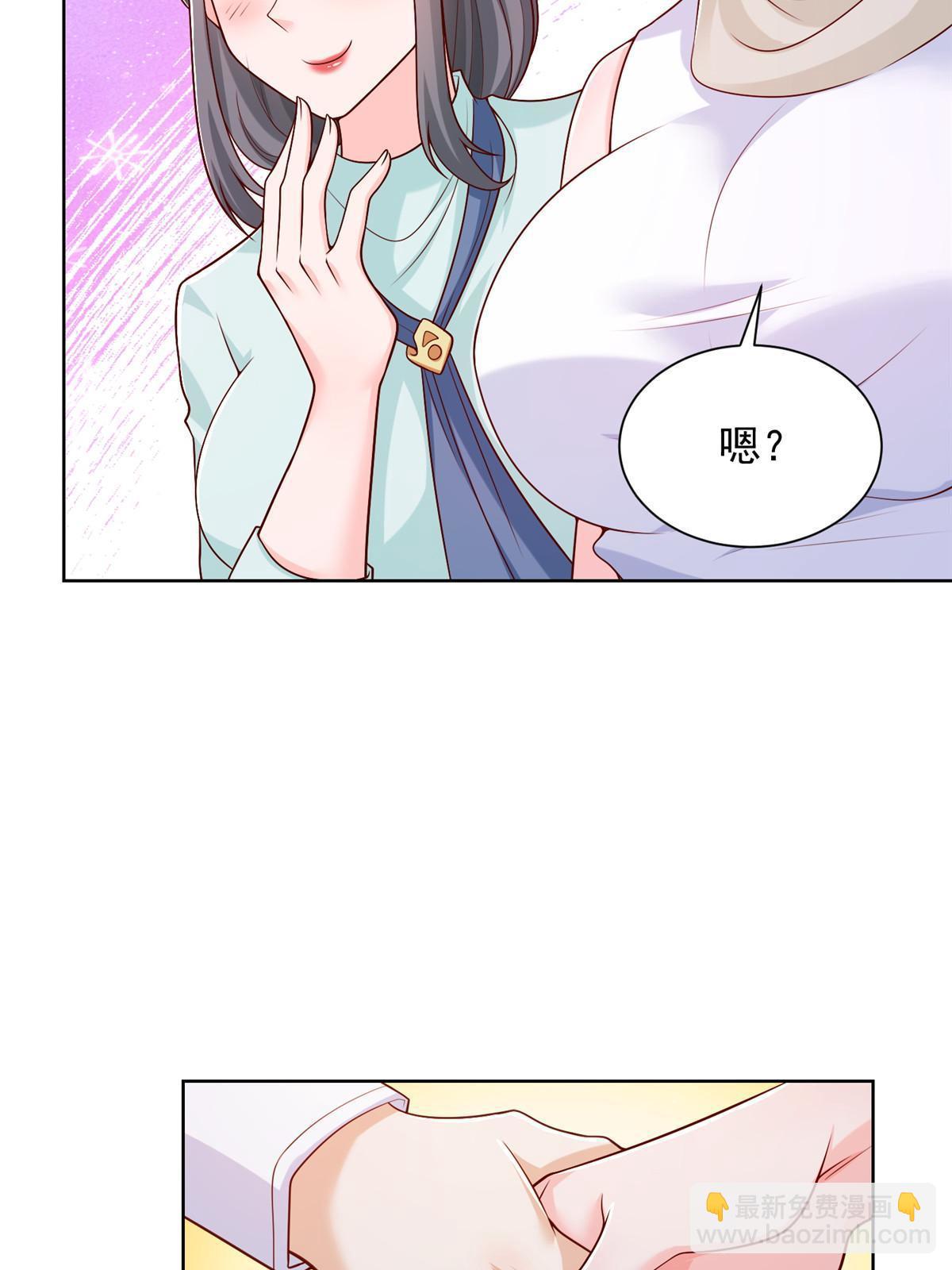 🍘摊牌了，我全职业系统！ 224 进娱乐圈？ 第5页
