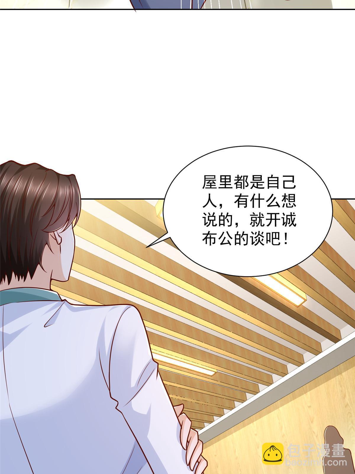 🍘摊牌了，我全职业系统！ 224 进娱乐圈？ 第50页