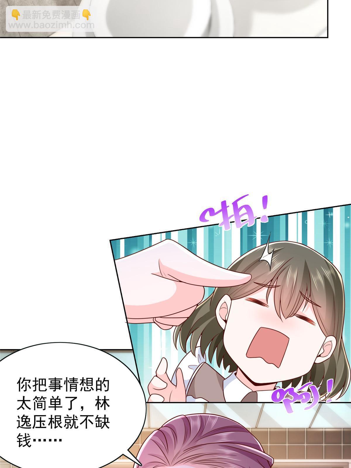 🍘摊牌了，我全职业系统！ 226 何止是优秀，简直是天秀 第12页