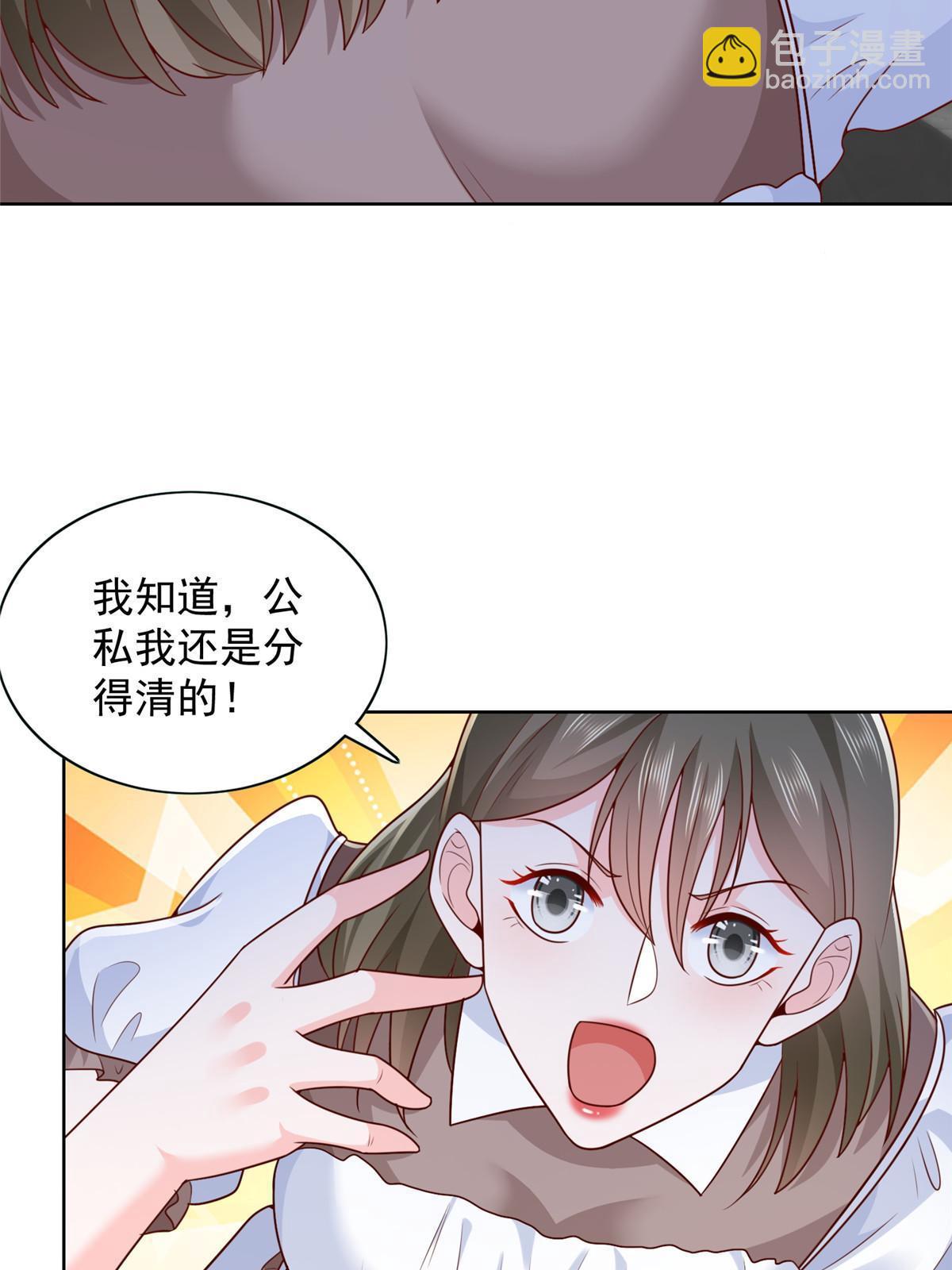 🍘摊牌了，我全职业系统！ 226 何止是优秀，简直是天秀 第14页