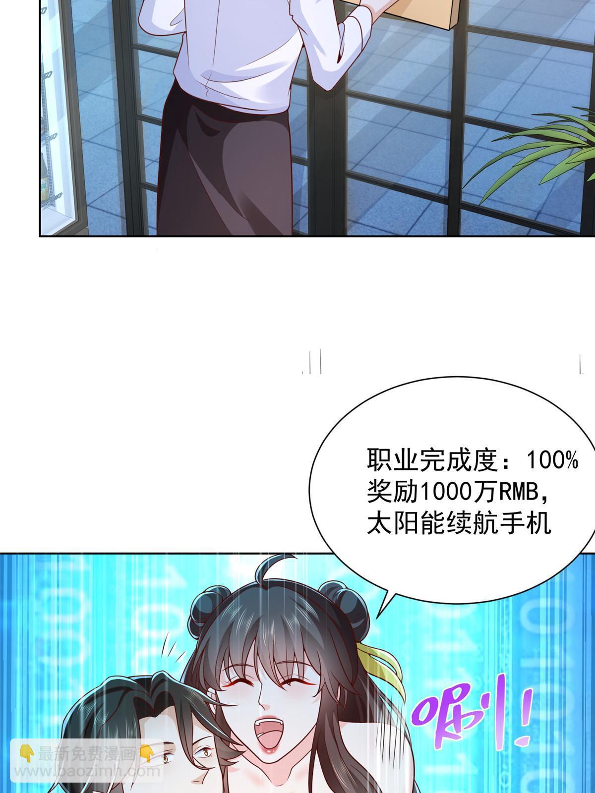 🍘摊牌了，我全职业系统！ 226 何止是优秀，简直是天秀 第17页
