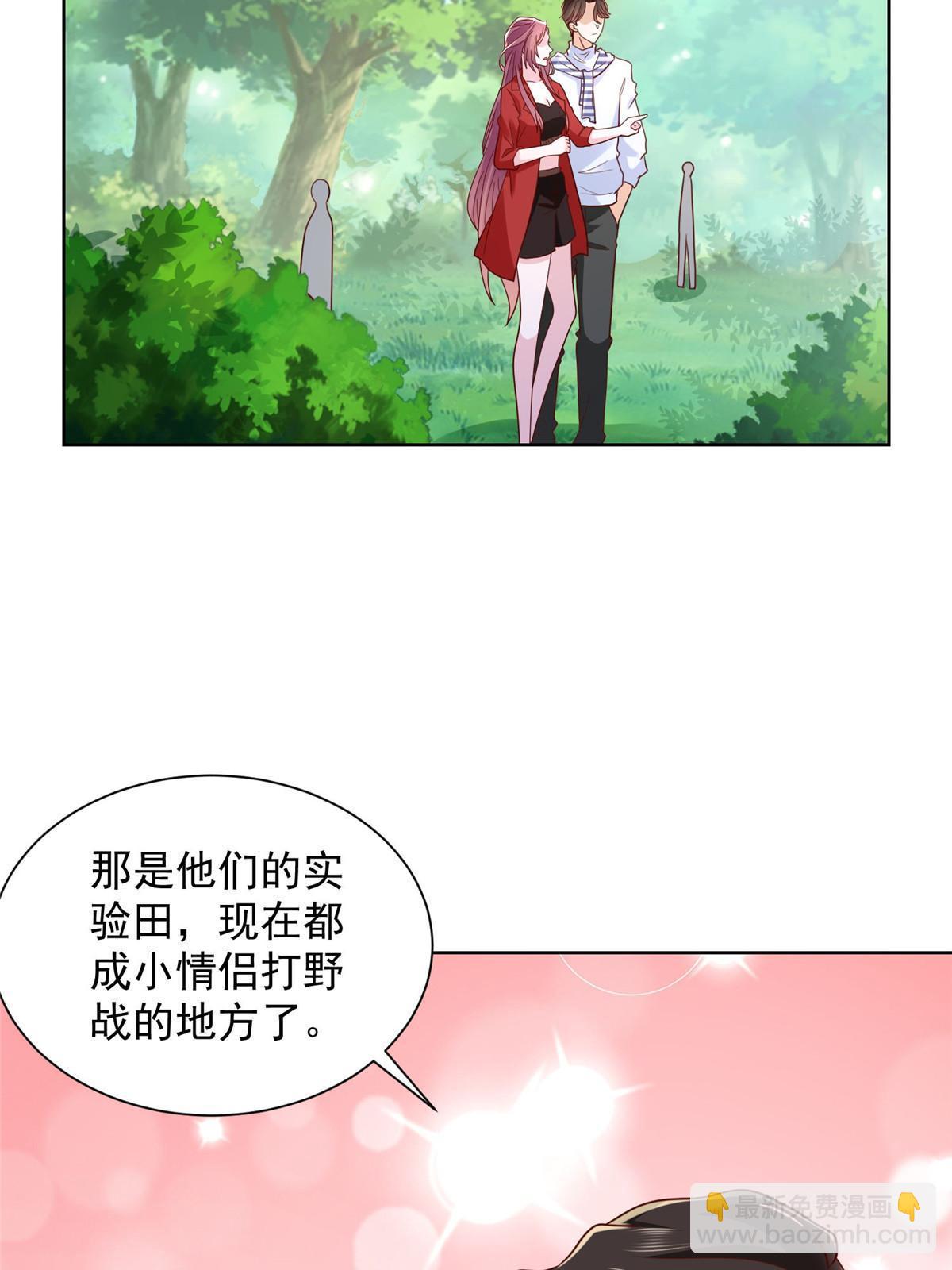 🍘摊牌了，我全职业系统！ 226 何止是优秀，简直是天秀 第29页